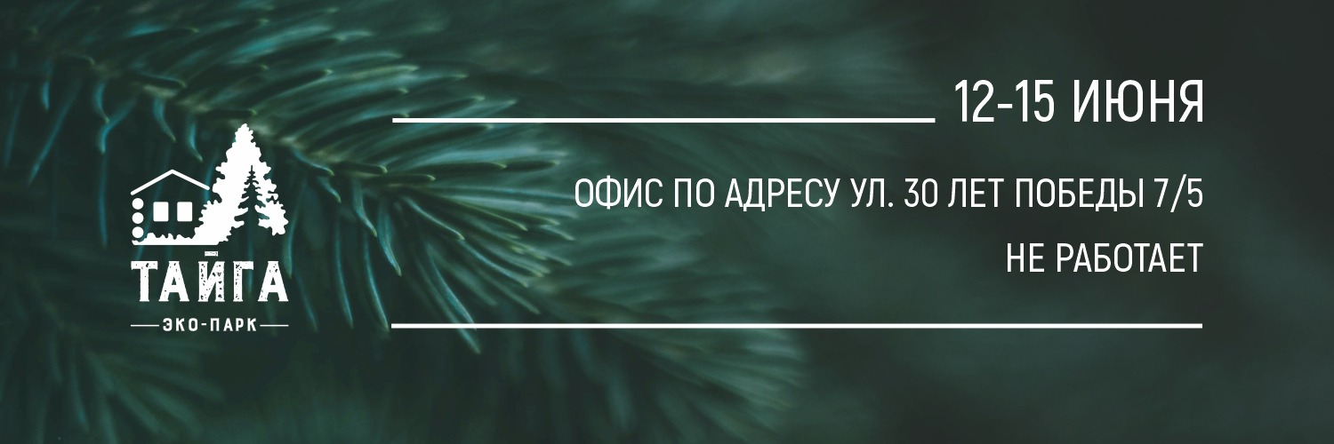 Офис не работает