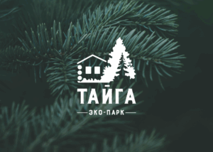 Сертификат в эко-парк «ТАЙГА»